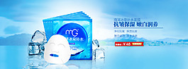 冰泉補水面膜海報