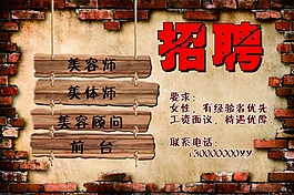 招聘