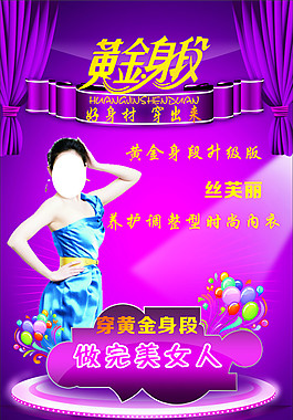 美容院海報