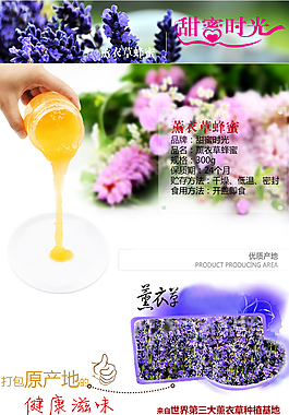 薰衣草蜂蜜詳情圖