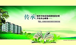 地產(chǎn)素材