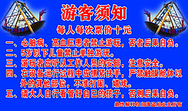 海盜船