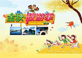 海報單頁彩頁旅游