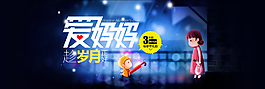 母親節(jié)