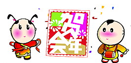 賀年會墻貼圖片