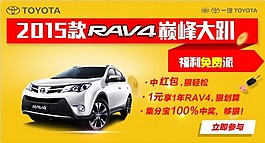 淘寶汽車廣告