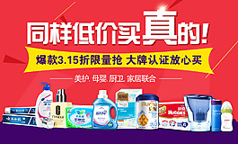 同樣低價買真的生活用品