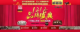 雙十二海報(bào)