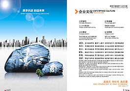 企業(yè)畫冊圖片