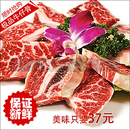 牛肉主圖