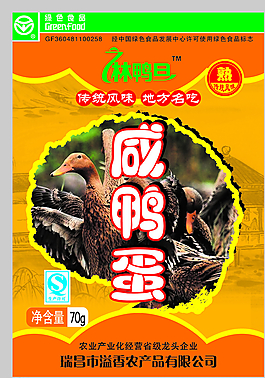 咸鴨蛋圖片