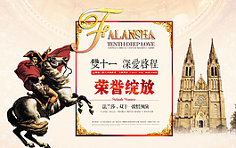 雙十一首屏廣告