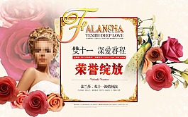 雙十一首屏廣告2