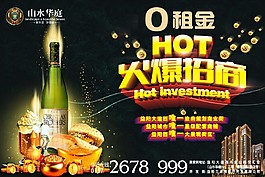 0租金