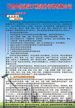 造價工程