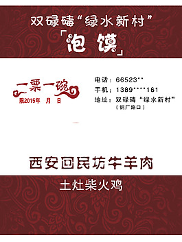 中國風名片背景