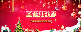 2014 圣誕節(jié)海報圖片