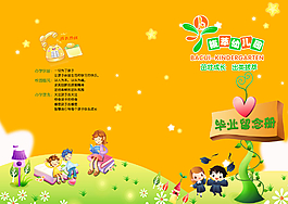 畢業(yè)畫(huà)冊(cè)圖片