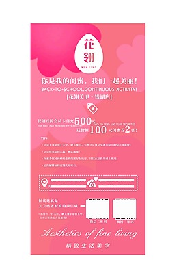 X展架 海報(bào) psd