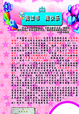 學(xué)生展板圖片