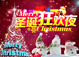 圣誕節(jié)圖片