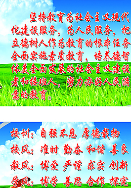 學校辦學目標圖片
