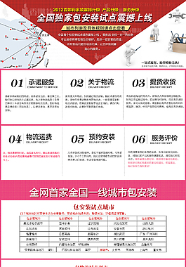 包安装城市区域图解
