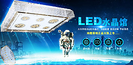 LED高科技科幻海報(bào)燈飾原創(chuàng)海報(bào)