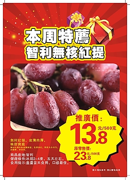 水果店促销海报价格牌