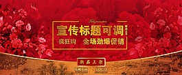 淘寶促銷海報(bào)