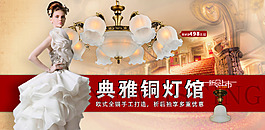 原創(chuàng)燈飾類銅燈全屏海報原創(chuàng)設計