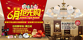 燈飾搶先購海報全銅燈原創海報喜慶全屏海報