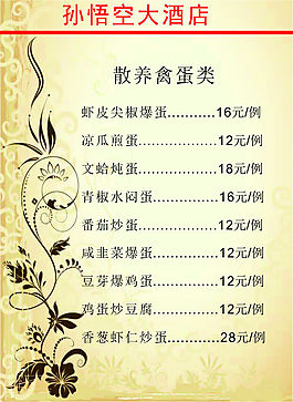 菜單設(shè)計(jì)