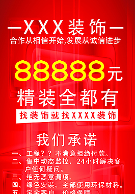展架