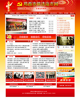 政府網(wǎng)站 法治網(wǎng)