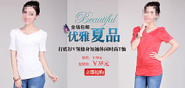 夏季女裝海報(bào)