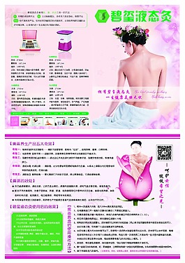 碧璽液態(tài)灸