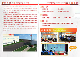 效率手冊封面