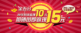 好評返現(xiàn)