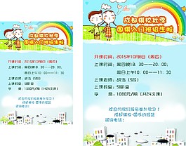秋季招生 DM单