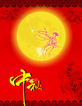 中秋節(jié)海報設(shè)計下載