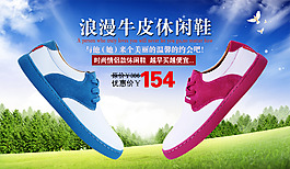 淘寶牛皮休閑鞋
