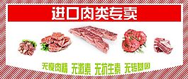 牛肉banner