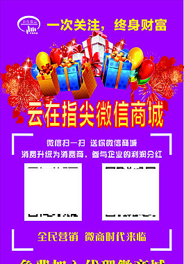 云在指尖微信商城