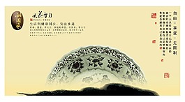 中國風(fēng)水墨文化psd廣告