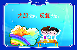 大膽探索