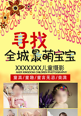 影樓PSD宣傳單