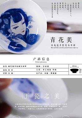 陶瓷原創(chuàng)詳情頁設(shè)計(jì)