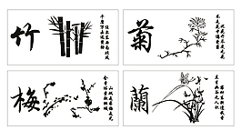 中国风矢量图梅兰竹菊CDR下载