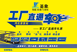 圣象地板